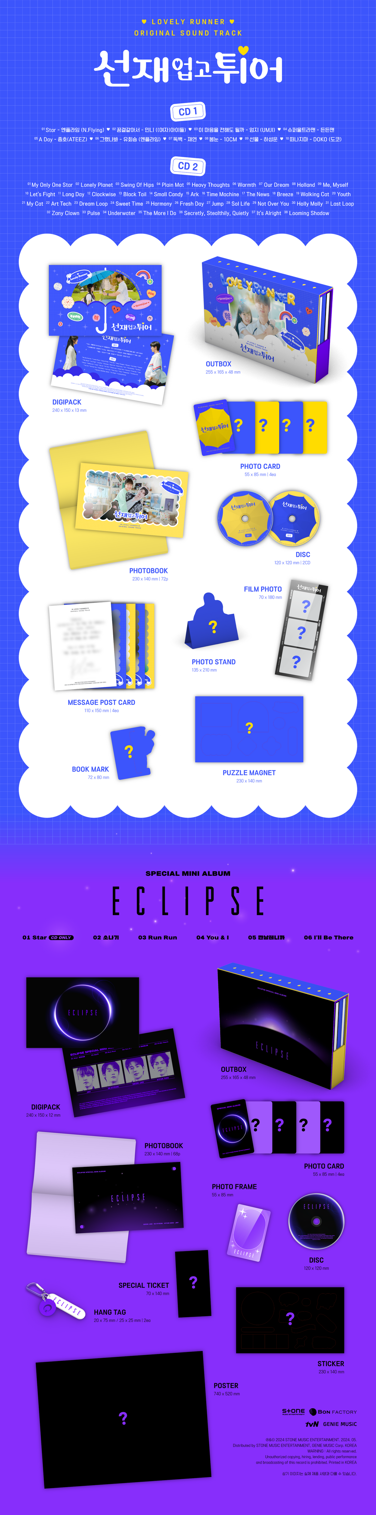 Lovely Runner (선재 업고 튀어) official OST album with ECLIPSE special mini, photobooks and photocards