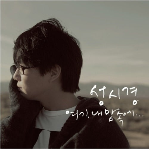 Sung Si-kyung Here in My Heart 6th Album | K-pop Album NZ