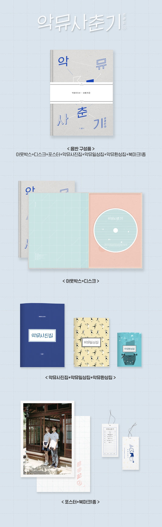 AKMU SPRING 1st Mini Album | K-pop Album NZ