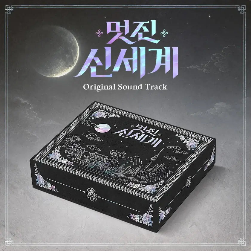 My Royal Nemesis - Original Soundtrack (OST) | Official K-Drama Album | K-pop NZ