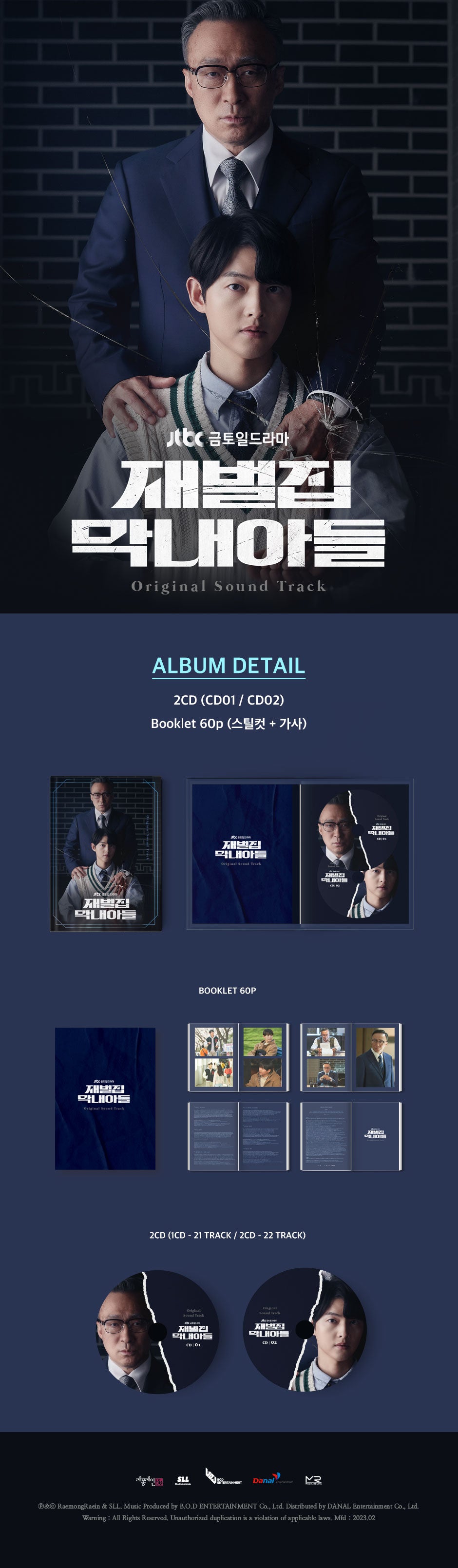 Reborn Rich (재벌집 막내아들) official OST 2CD album with 60-page booklet