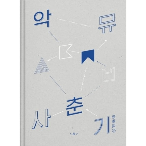 AKMU SPRING 1st Mini Album | K-pop Album NZ