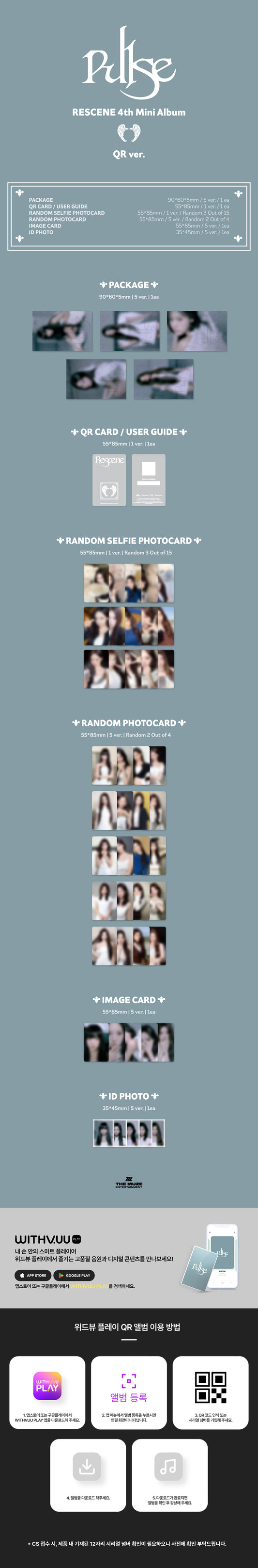 RESCENE – 4th Mini Album [PULSE] QR Ver. 