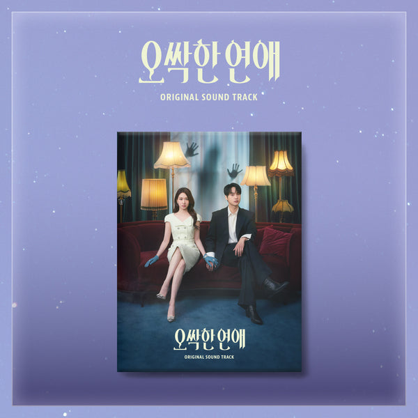 Spooky in Love OST Album NZ | 오싹한 연애 OST | Hive K-Pop