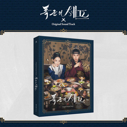 Pre-order the Bon Appétit, Your Majesty OST