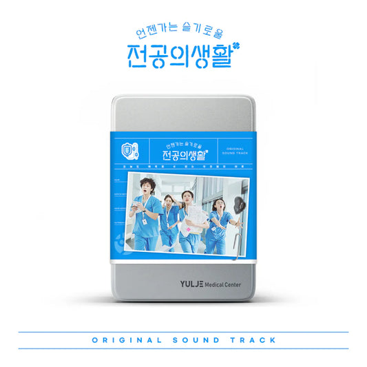 Resident Playbook OST Blue Ver. official cover