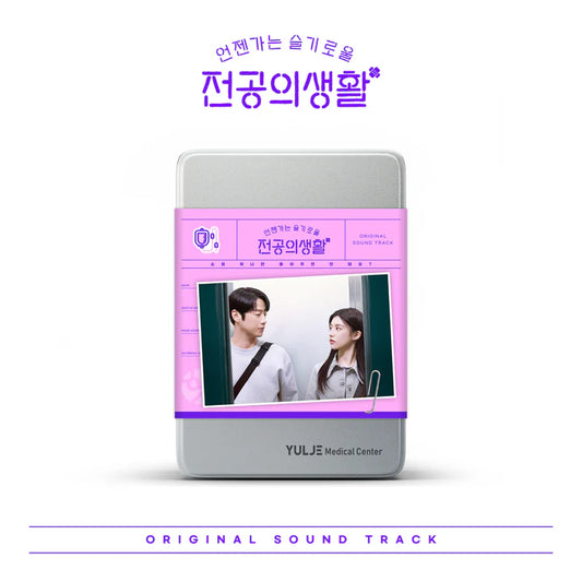 Resident Playbook OST Pink Ver. official cover