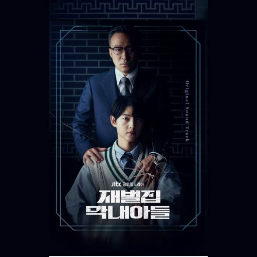 Reborn Rich OST 2CD NZ | 재벌집 막내아들 | Hive K-Pop