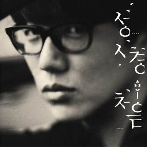 Sung Si-Kyung 처음 7th Album Re-release | K-pop Album NZ