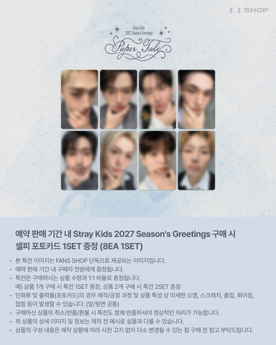 Stray Kids FANS POB 
